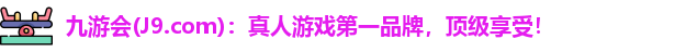 ag九游会